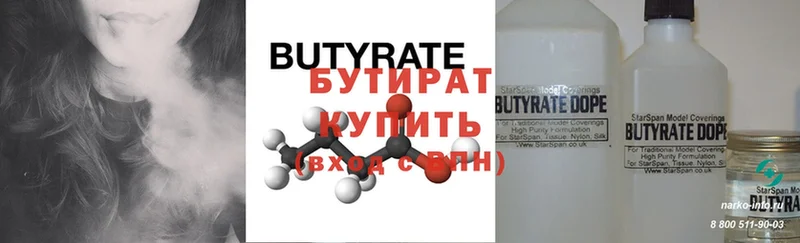 МЕГА ТОР  Бирюч  БУТИРАТ Butirat 