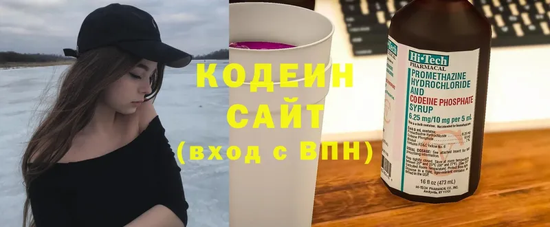 наркотики  ОМГ ОМГ ONION  Кодеиновый сироп Lean Purple Drank  Бирюч 