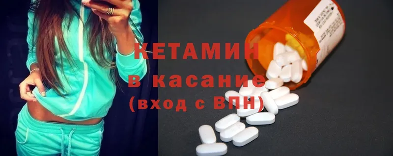 КЕТАМИН ketamine Бирюч