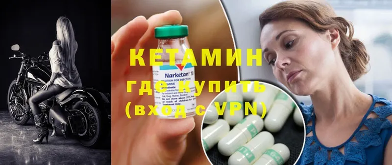 Кетамин ketamine  наркошоп  Бирюч 